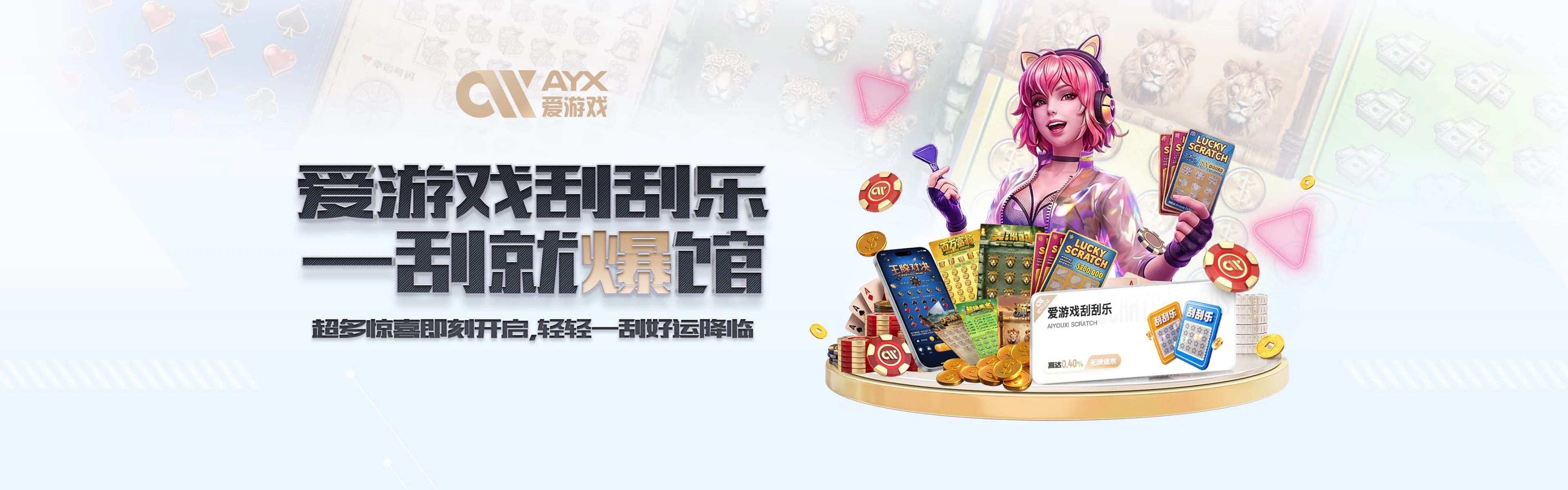 爱游戏体育轮播四